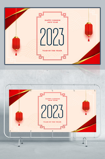 2023海报