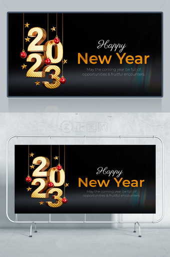新年快乐2023海报