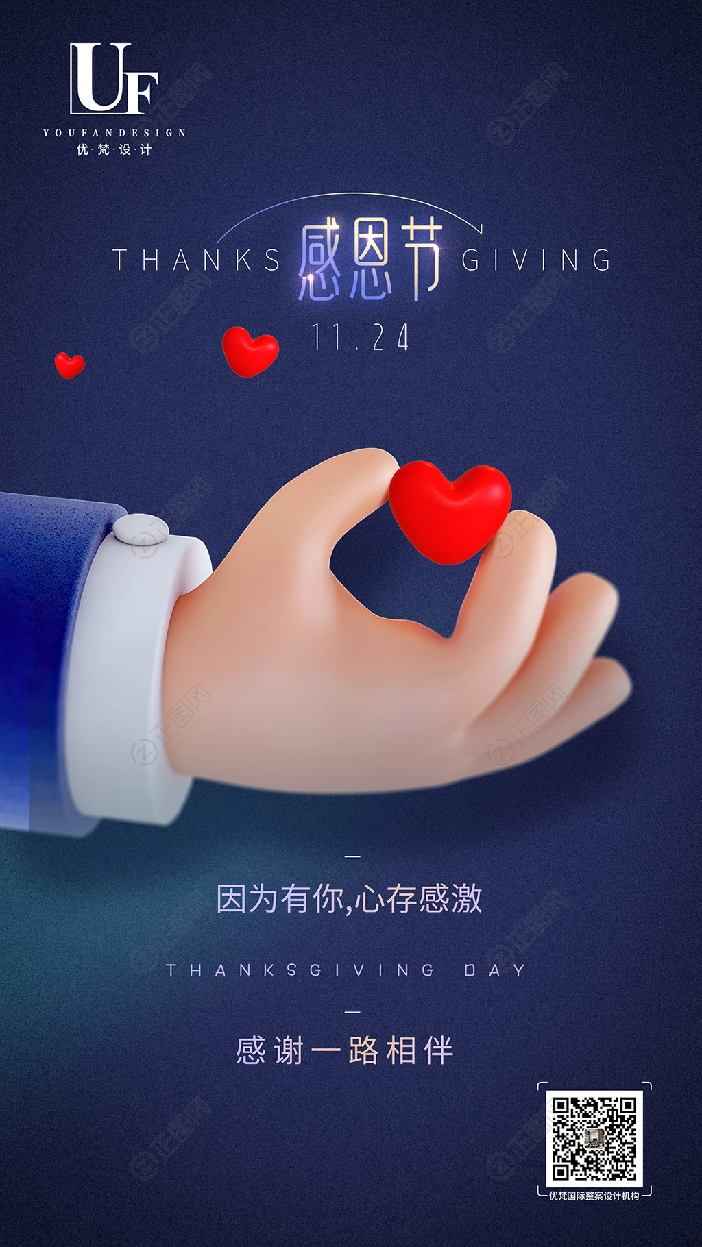 感恩节海报微信朋友圈图片 感恩节海报微信朋友圈图片