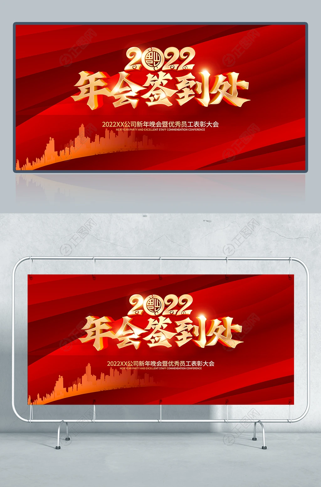 2022年会签到处海报展板背景 2022年会签到处海报展板背景