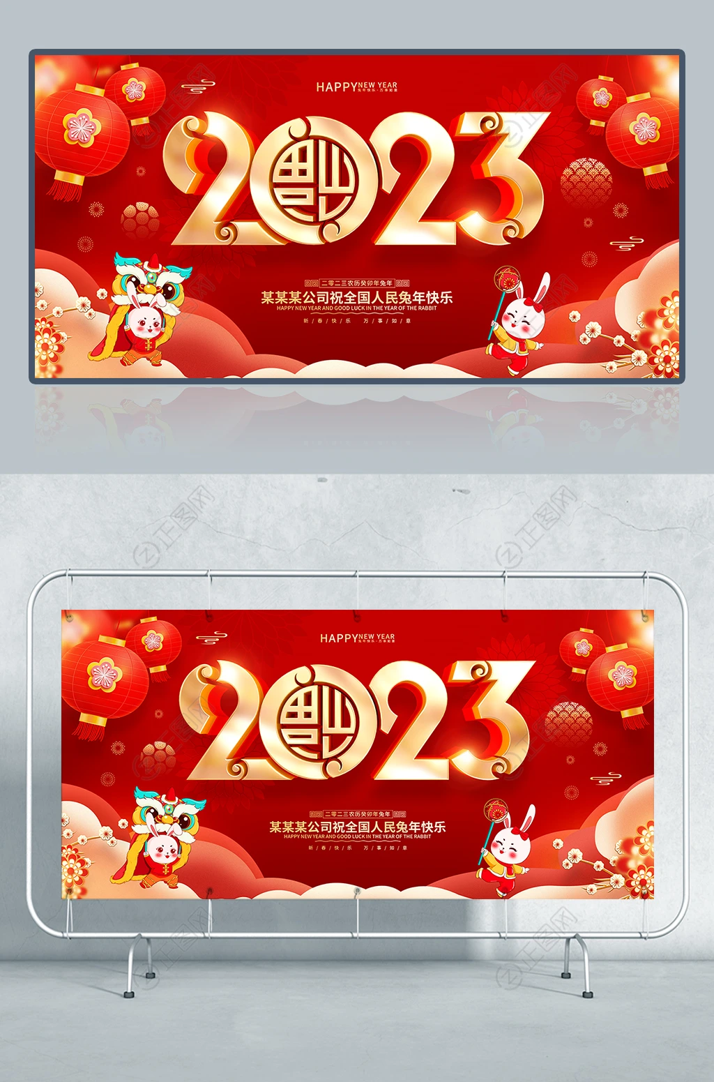2023海报兔年素材 2023海报兔年素材