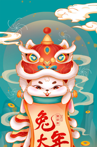 兔年大吉2023新年国潮海报