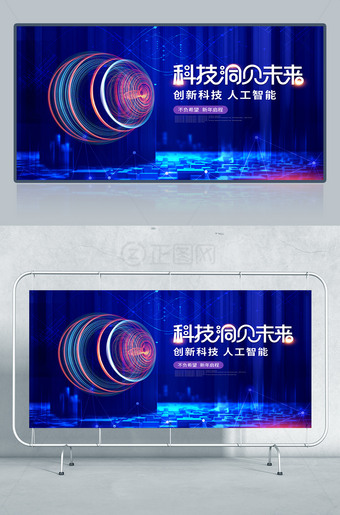 科技遇见未来蓝色科技海报背景