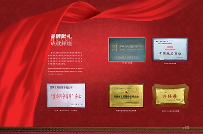 企业荣誉展板