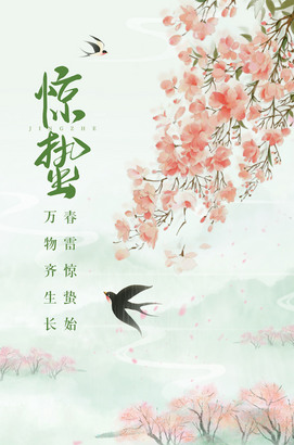 惊蛰海报