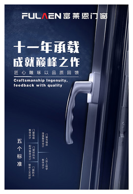 门窗广告图片