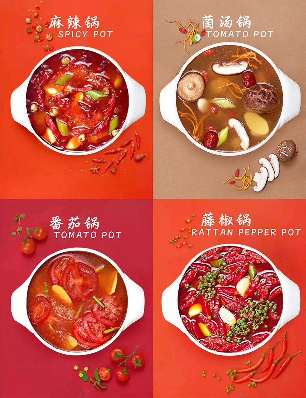 4种口味火锅图片 4种口味火锅图片