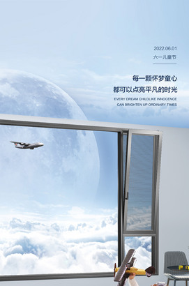 宇宙星空门窗广告
