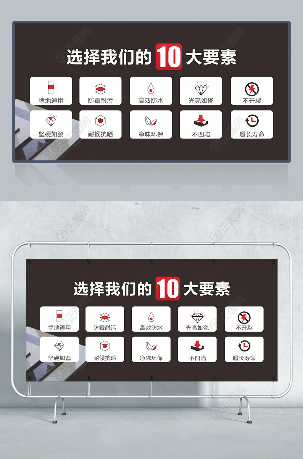 选择我们的10大要素瓷砖优势海报 选择我们的10大要素瓷砖优势海报