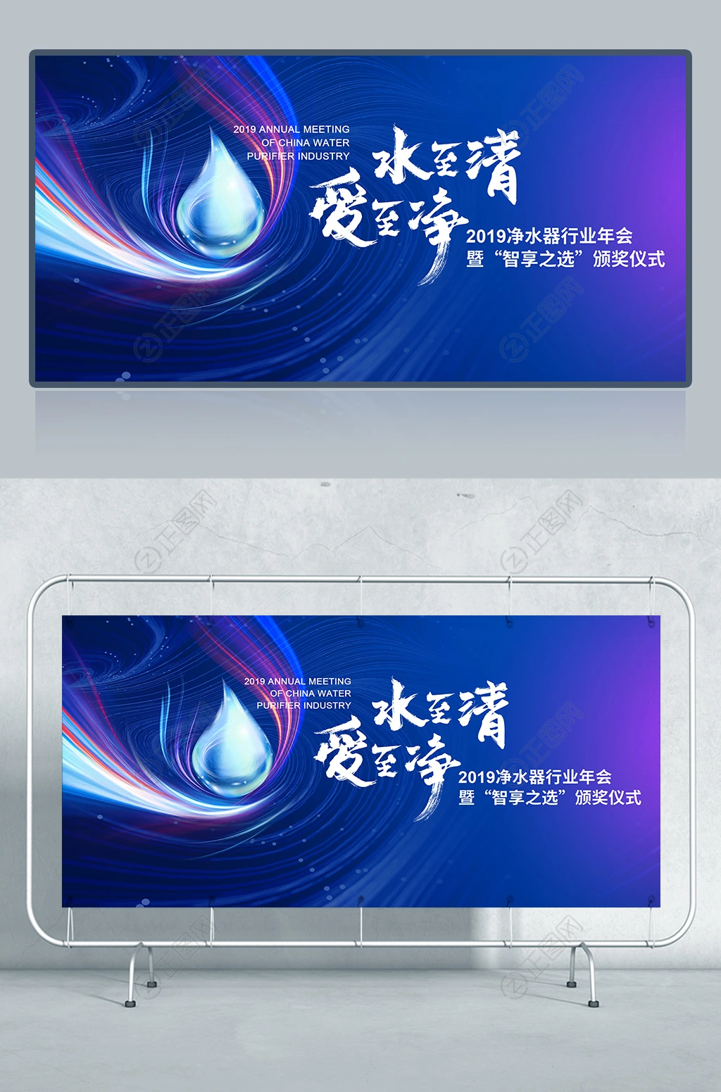 蓝色科技背景净水器海报 蓝色科技背景净水器海报