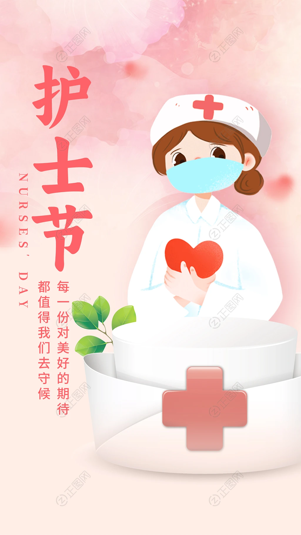 512护士节手机海报 512护士节手机海报