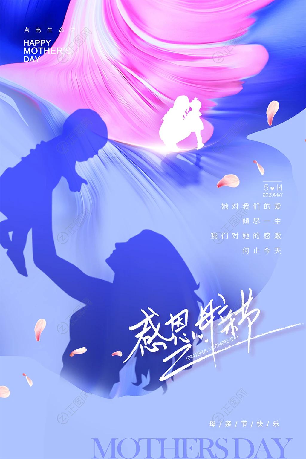 紫色梦幻花瓣背景母亲节海报 紫色梦幻花瓣背景母亲节海报