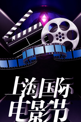 电影元素胶带背景电影节海报图片