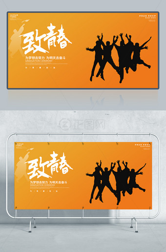 致青春毕业季海报