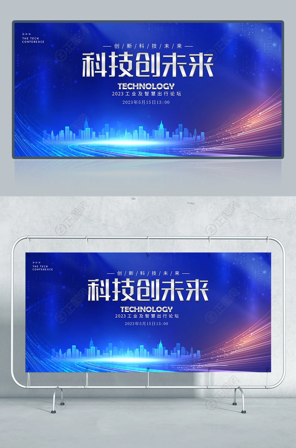 科技创未来蓝色科技背景图片 科技创未来蓝色科技背景图片
