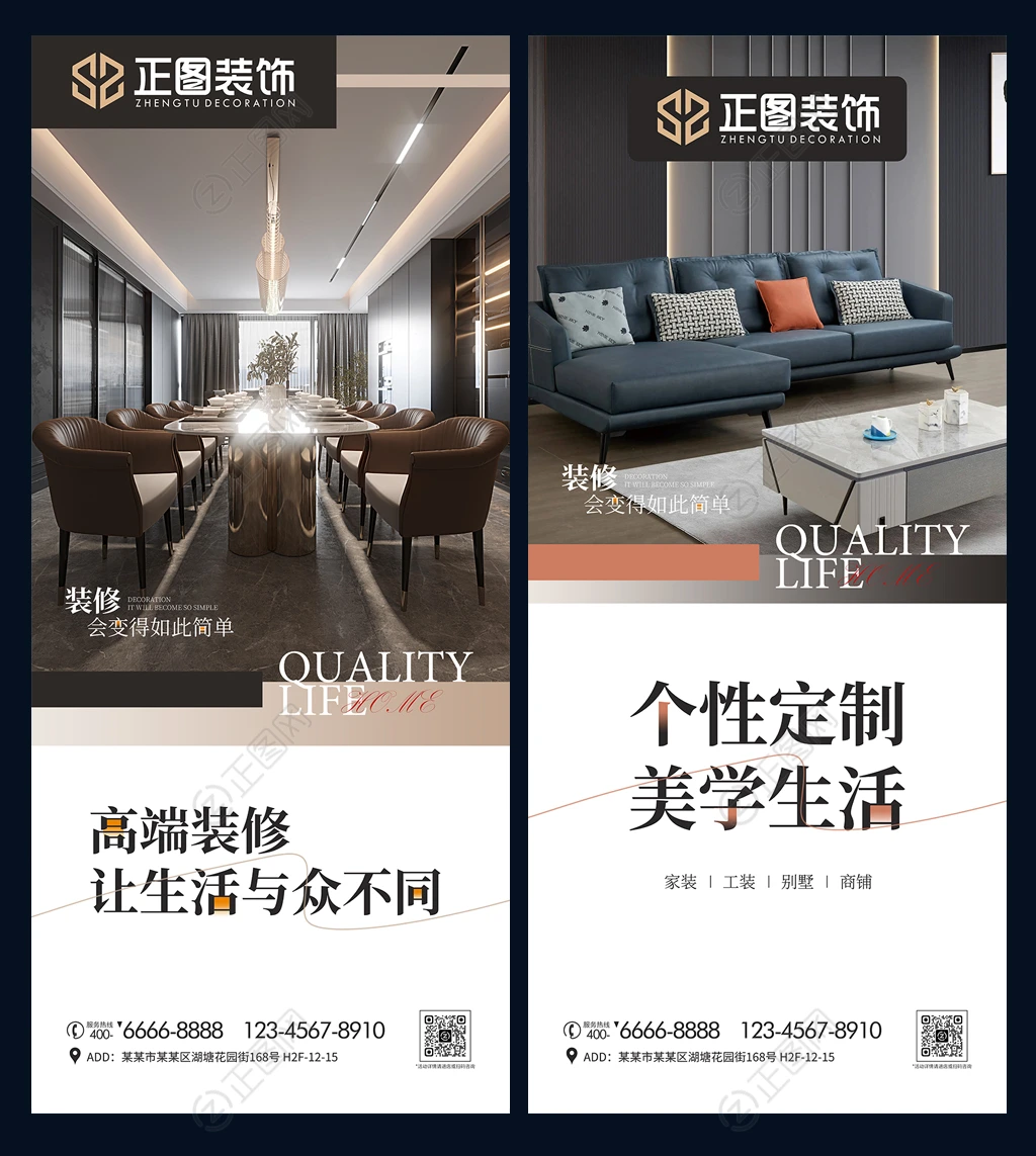 原创装修海报家装易拉宝X展架设计模板 原创装修海报家装易拉宝X展架设计模板