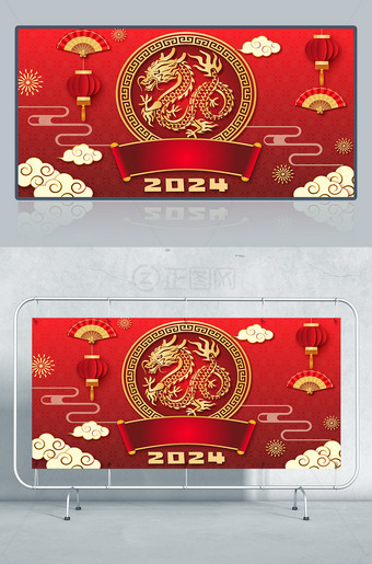 2024龙年海报