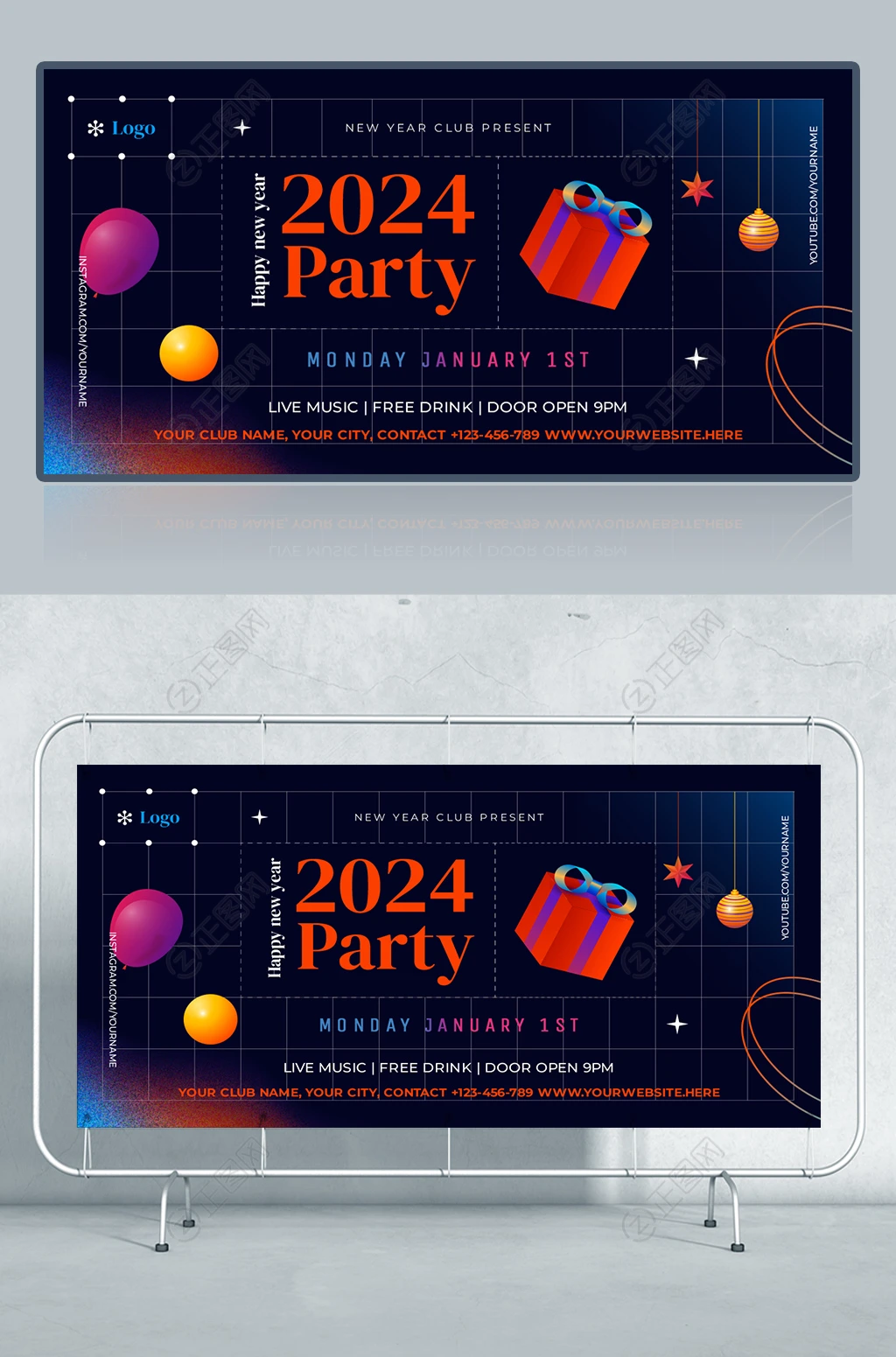 2024元旦新年海报 2024元旦新年海报