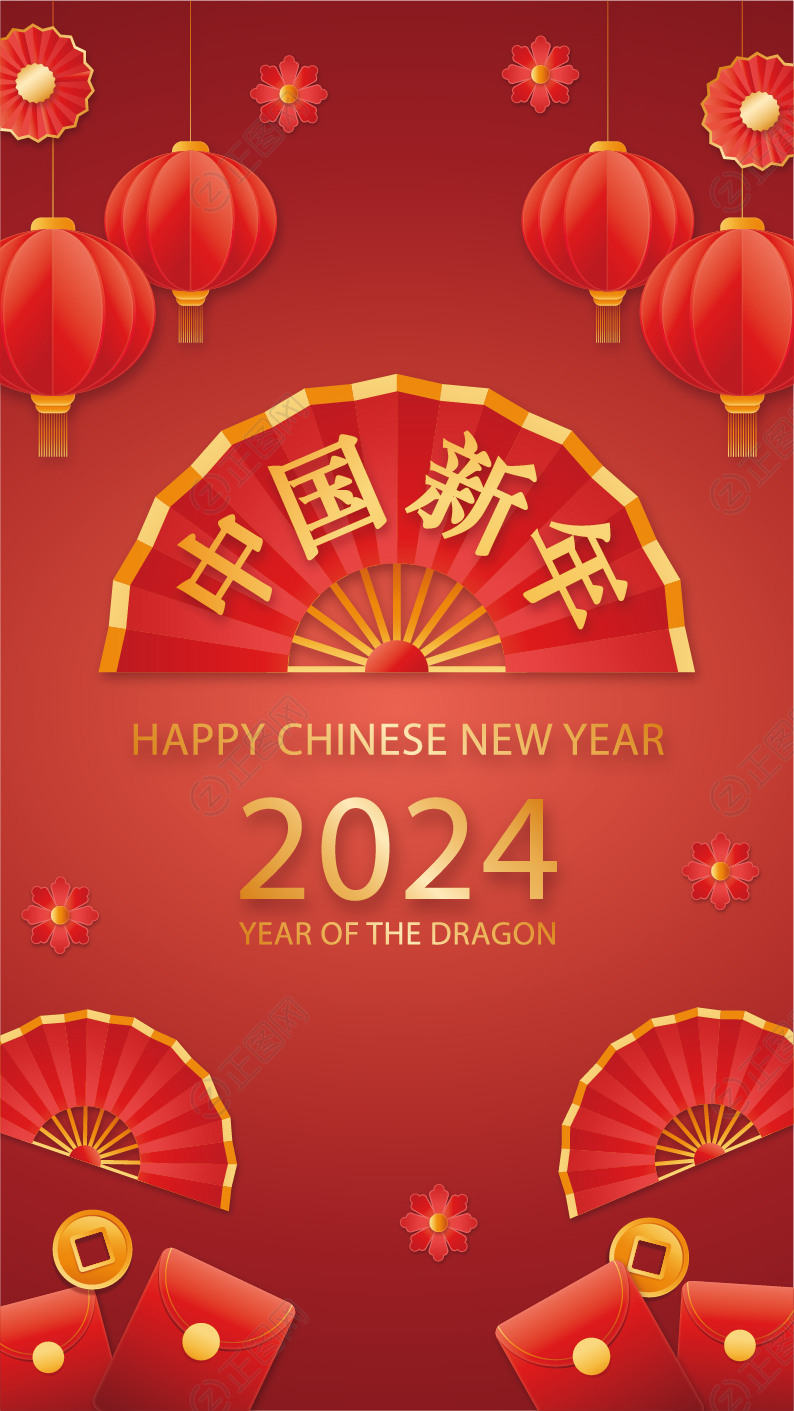 2024新年海报背景