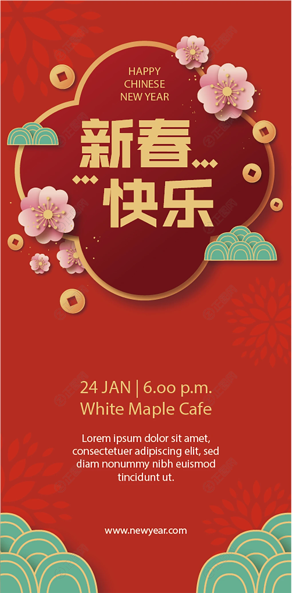 新春快乐新年海报图片 新春快乐新年海报图片