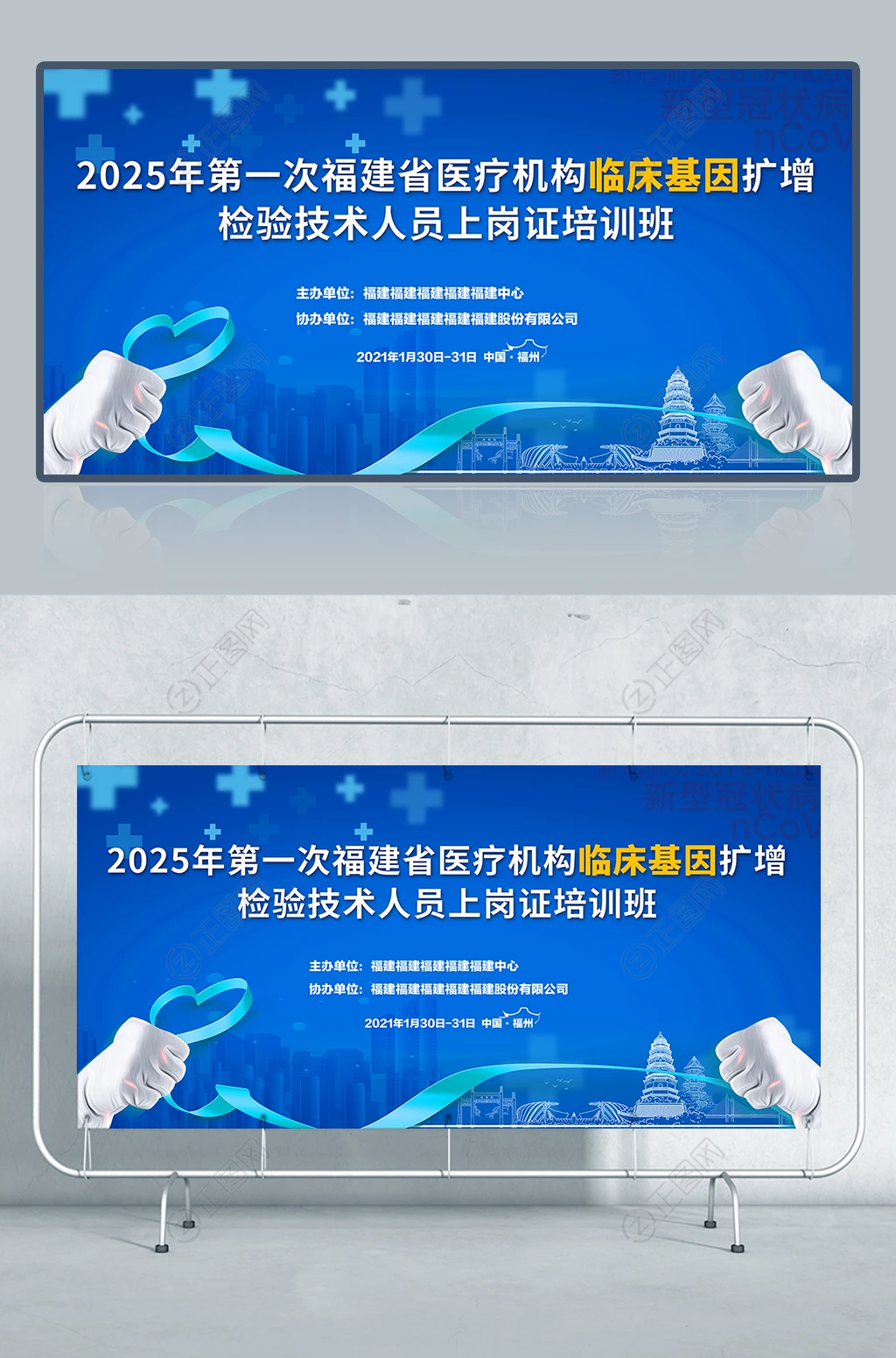 临床基因医疗机构宣传活动展板背景设计图片 临床基因医疗机构宣传活动展板背景设计图片
