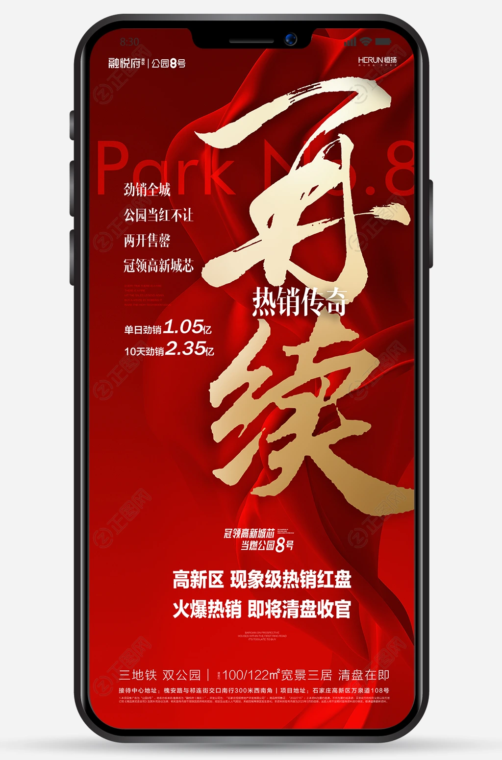 房地产促销宣传手机微信海报朋友圈图片 房地产促销宣传手机微信海报朋友圈图片