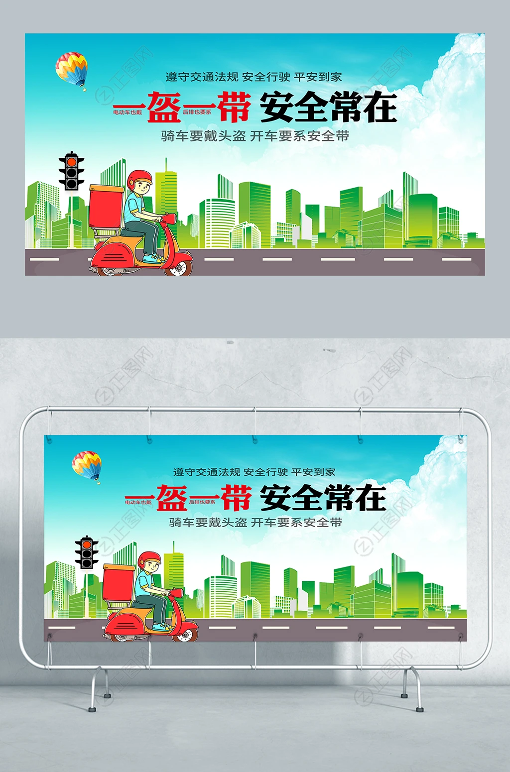 骑车佩戴头盔开车系安全带海报 骑车佩戴头盔开车系安全带海报