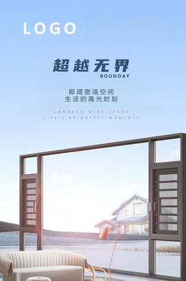 门窗海报朋友圈图片