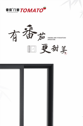 白色简洁门窗海报