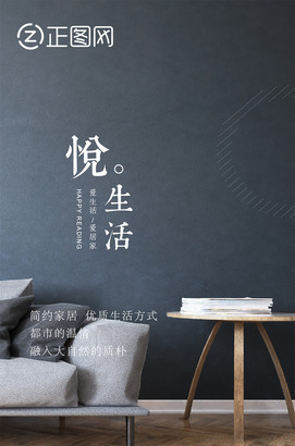 创意装修朋友圈海报图片