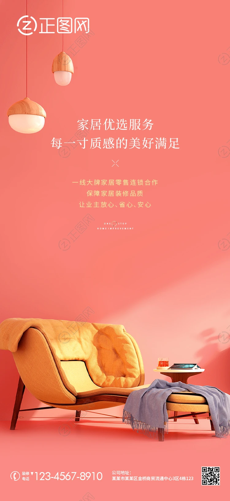 沙发海报朋友圈图片 沙发海报朋友圈图片