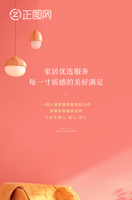 沙发海报朋友圈图片