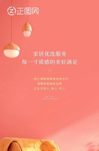沙发海报朋友圈图片