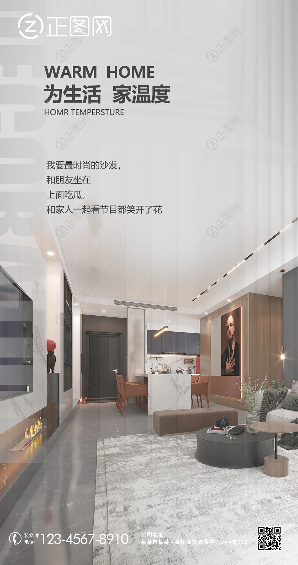 装修海报图片 装修海报图片