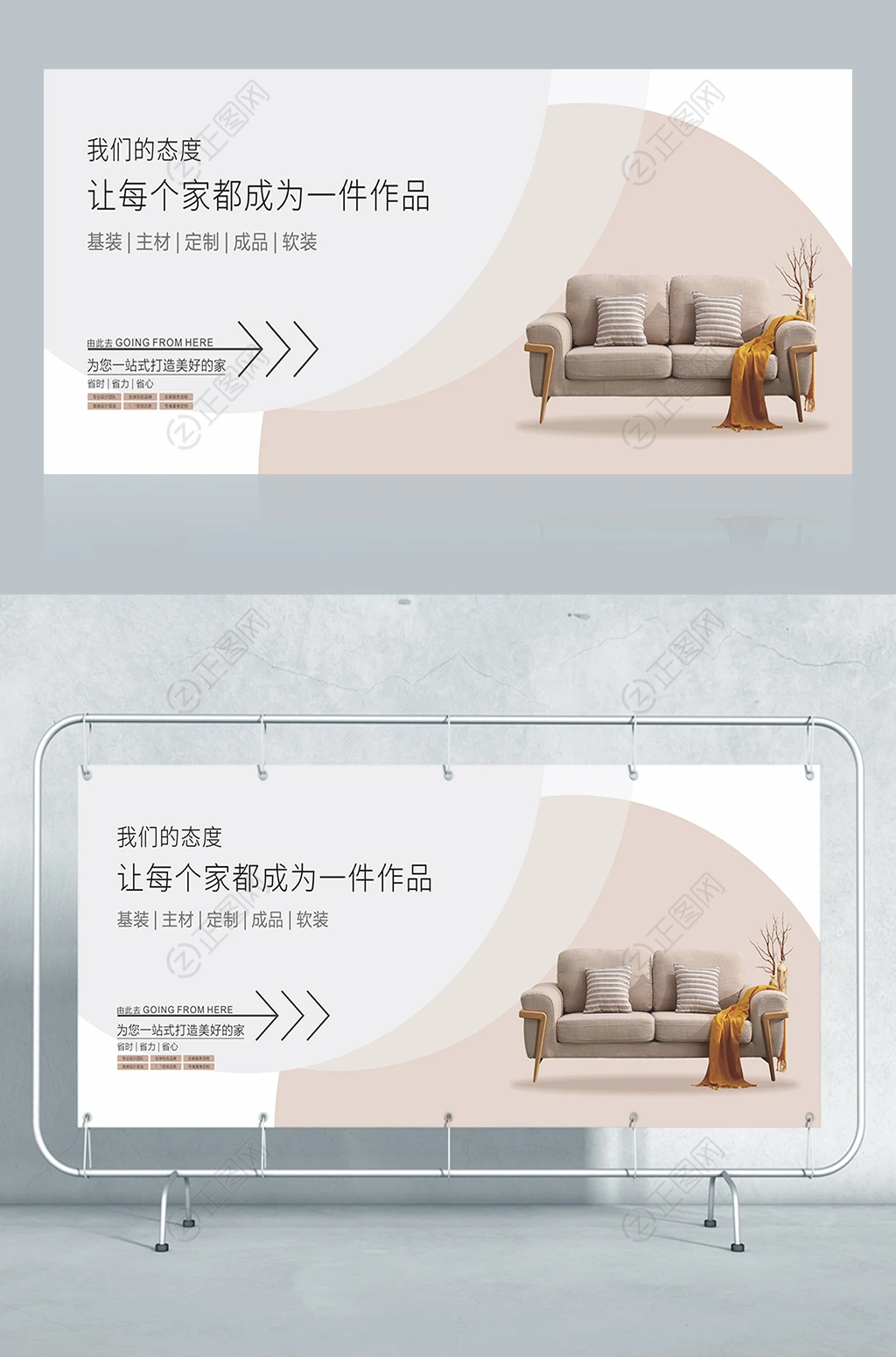 沙发家居海报
