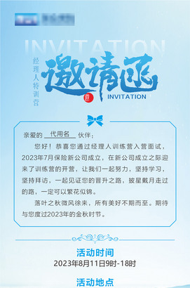 邀请函海报设计图片