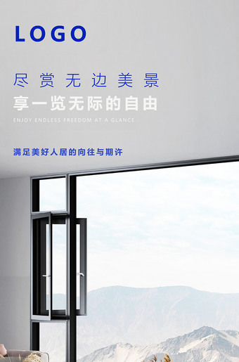 门窗海报朋友圈图片