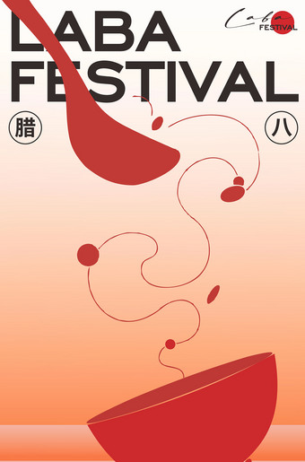 腊八节海报素材