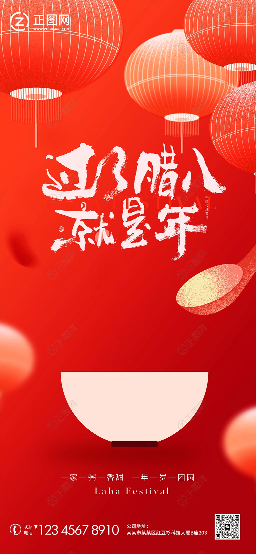 过了腊八就是年图片 过了腊八就是年图片