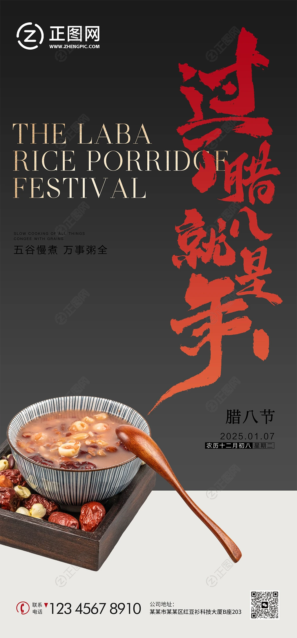 过了腊八就是年微信海报朋友圈图片 过了腊八就是年微信海报朋友圈图片