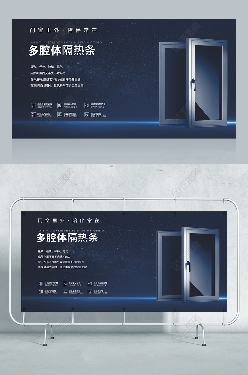 门窗广告图片