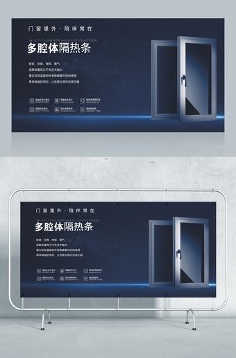门窗广告图片