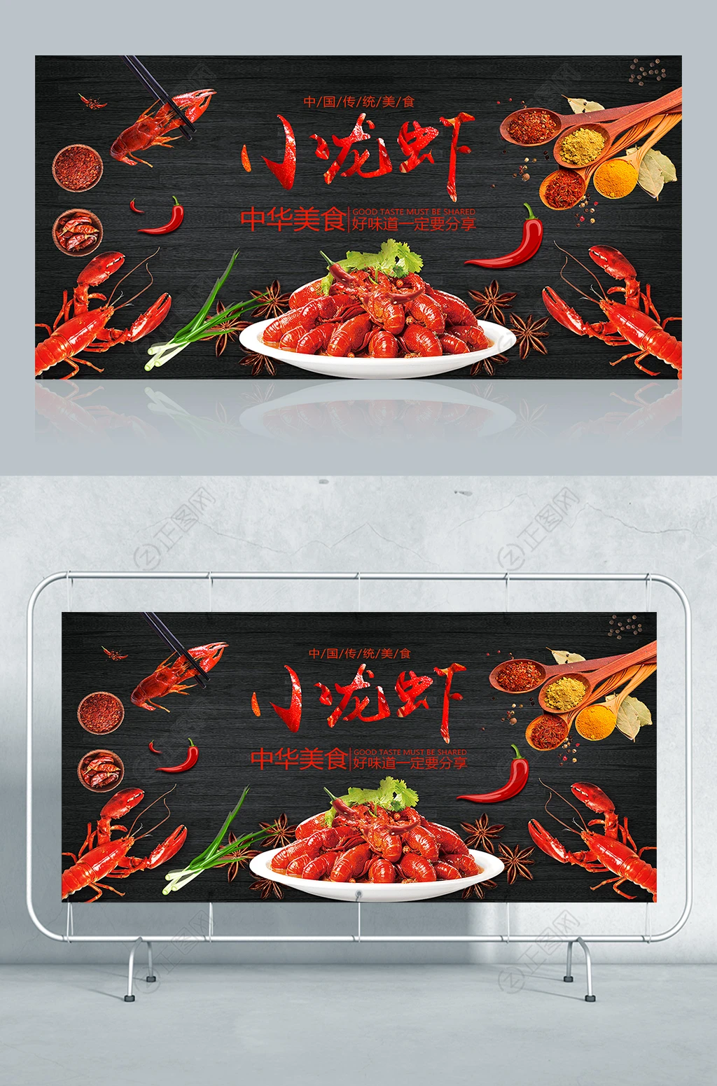 黑色背景小龙虾海报图片 黑色背景小龙虾海报图片
