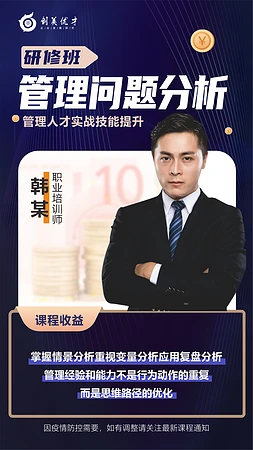 人员介绍海报讲师图片