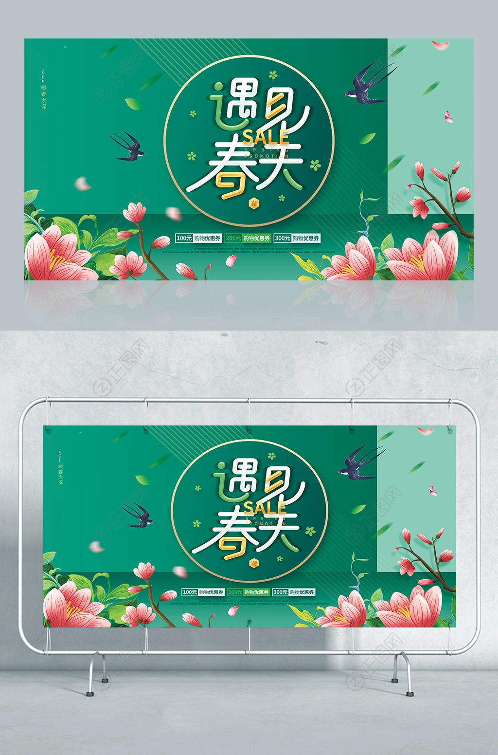 遇见春天绿色花朵背景图片