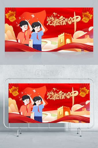 红领巾少先队素材海报背景图片