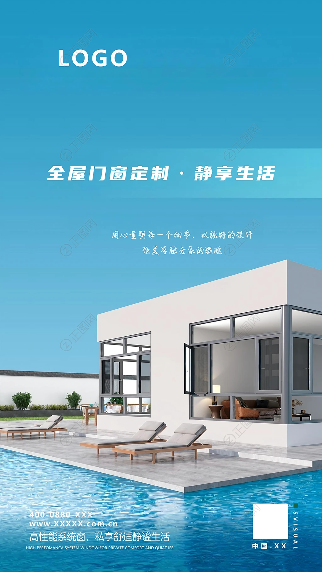 门窗定制海报系统窗宣传广告图片