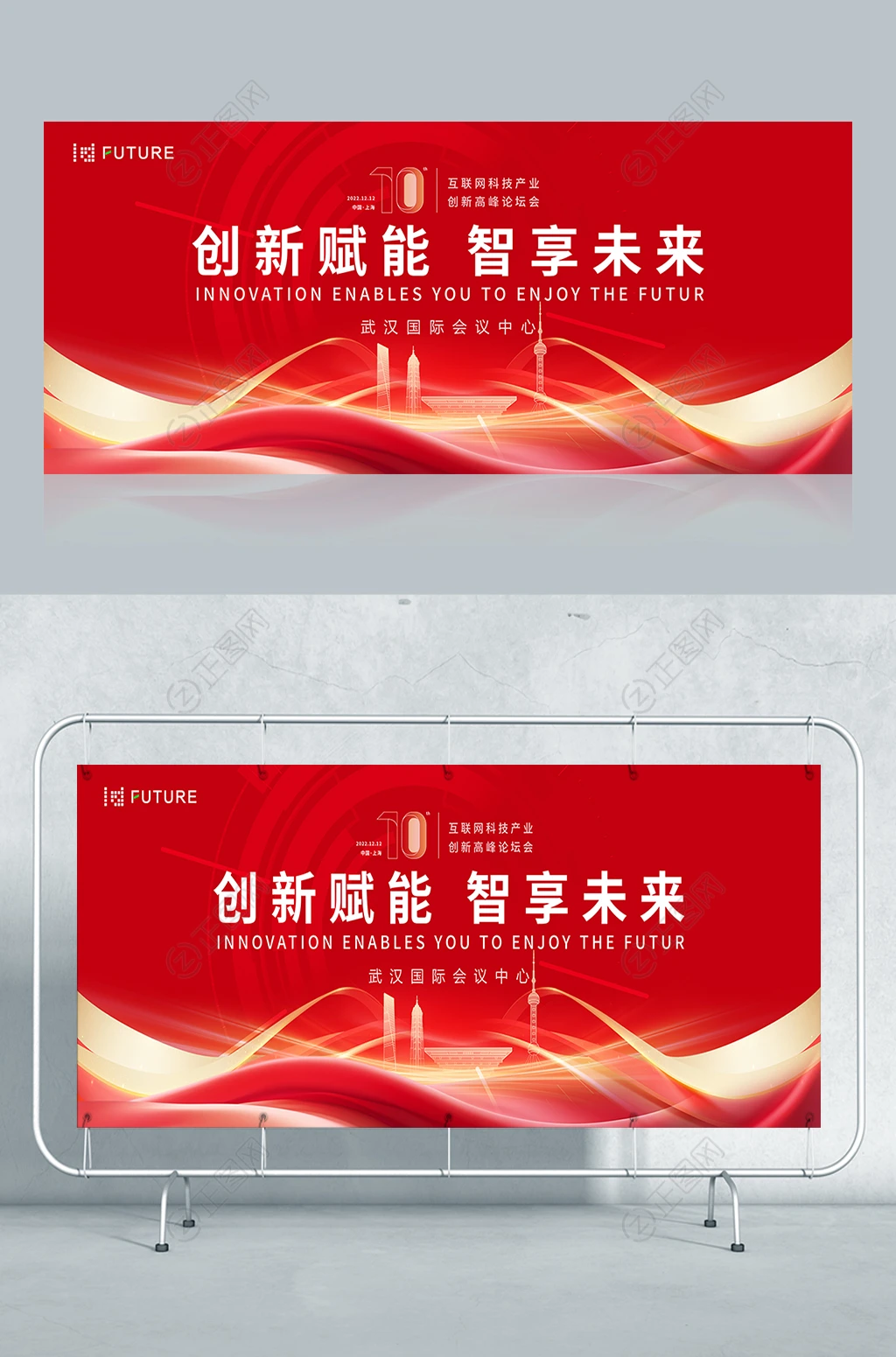 创新赋能智享未来红色大气科技背景图片 创新赋能智享未来红色大气科技背景图片