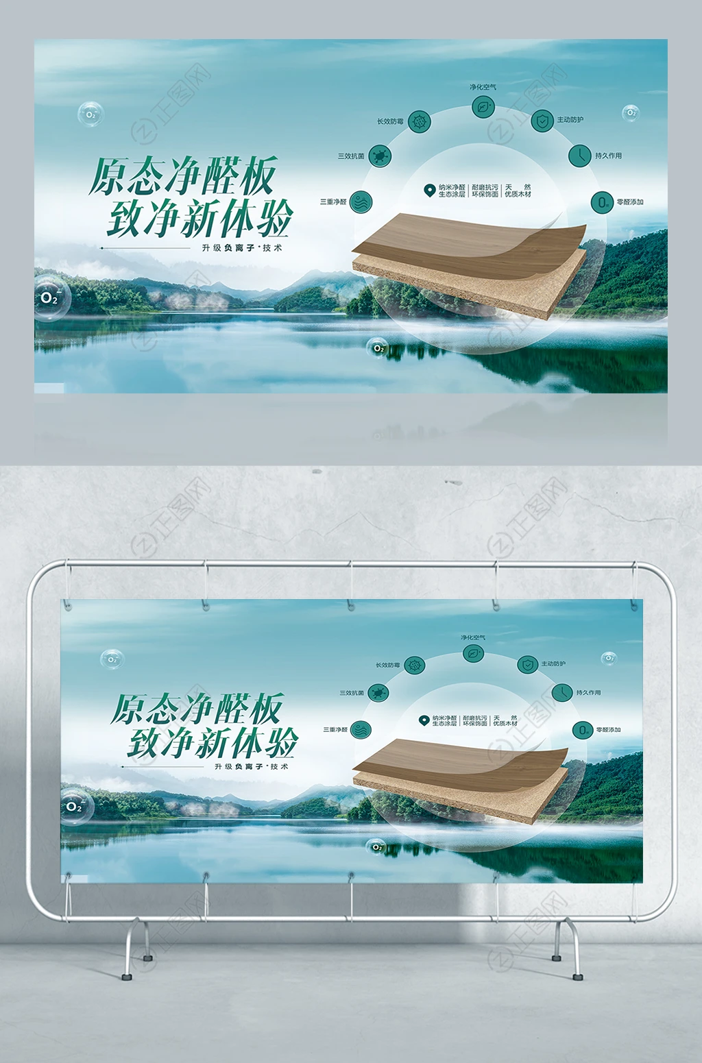 全屋定制板材介绍海报广告图片 全屋定制板材介绍海报广告图片