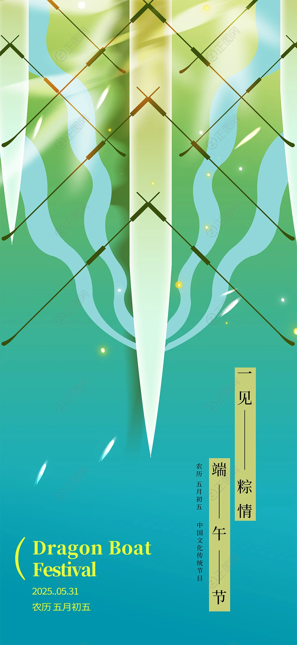 简洁创意端午节海报图片 简洁创意端午节海报图片
